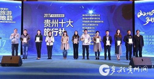 贵州旅行社爆料事件最新,揭秘行业乱象背后的真相