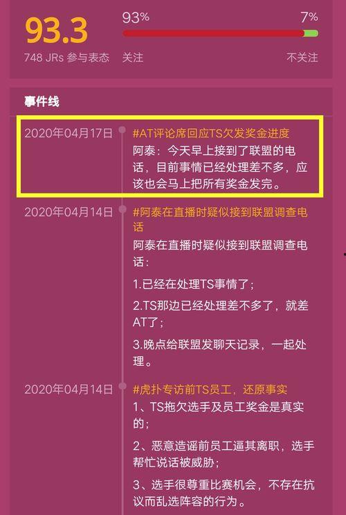 长沙ts最新爆料,揭秘战队新动态与未来布局