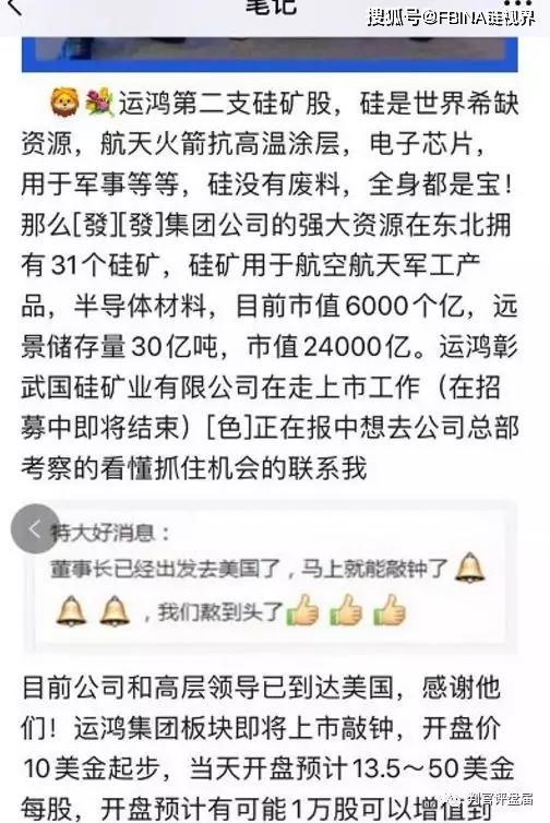 运鸿原始股最新爆料,市场风云再起，投资机遇与风险并存