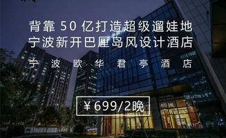 宁波酒店最新爆料,揭秘奢华住宿背后的秘密与惊喜