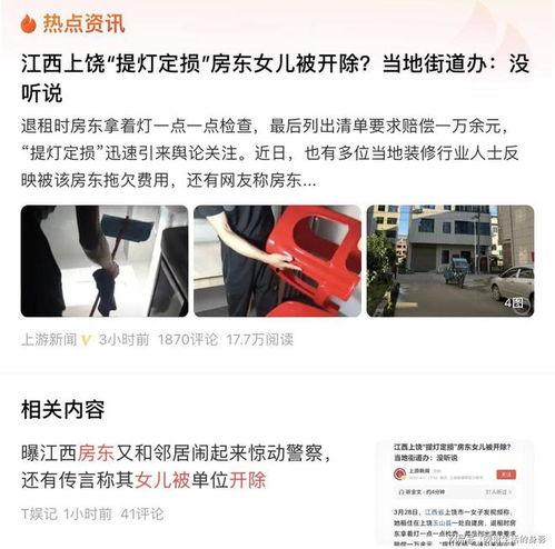 嘉兴房东最新爆料视频,揭秘嘉兴租房市场的惊人内幕